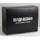 Коробка‒пенал «На год ближе к старости» 30 × 23 × 12 см