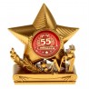 Кубок в форме звезды "С юбилеем 55"