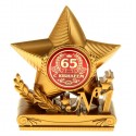Кубок в форме звезды "С юбилеем 65"