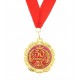 Медаль металл  "50 золотых лет"