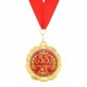 Медаль металл "55 счастливых лет"