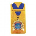 Медаль металл "Лучший руководитель"