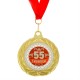 Медаль двухсторонняя "С юбилеем 55" (металл)