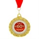 Медаль двухсторонняя "С юбилеем 60" (металл)