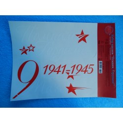 Наклейка на авто "9 мая" (Помним, Гордимся)