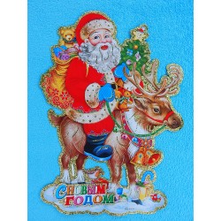Плакат фигурный 3D блеск "Дед Мороз на олене" 55*40см