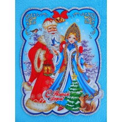 Плакат фигурный 3D блеск "Дед Мороз и Снегурочка в рамке" 55*40см